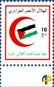 Un timbre de solidarité pour Ghaza