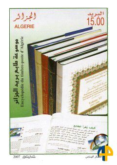 L'Encyclopédie du timbre-poste d'Algérie, un bel ouvrage hors sujet