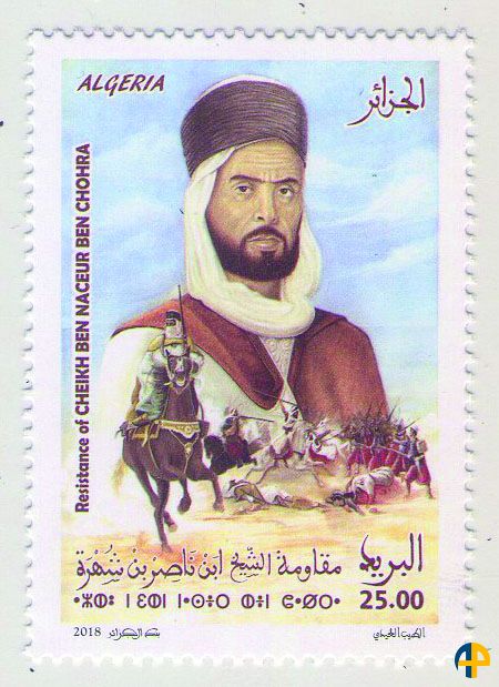 Boubaghla, Cheikh Amoud et Benchohra sur timbres-poste - Une injustice réparée, en attendant d’autres