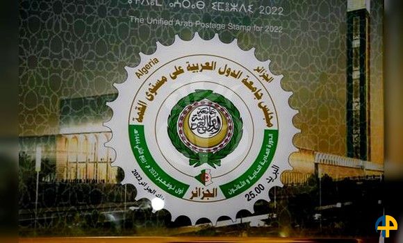 Sommet arabe: émission d'un timbre-poste arabe unifié 2022