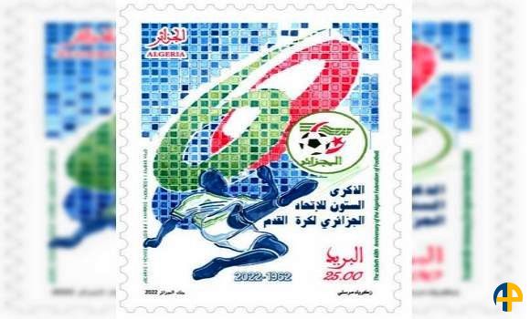60e anniversaire de la FAF: Algérie Poste édite un timbre souvenir