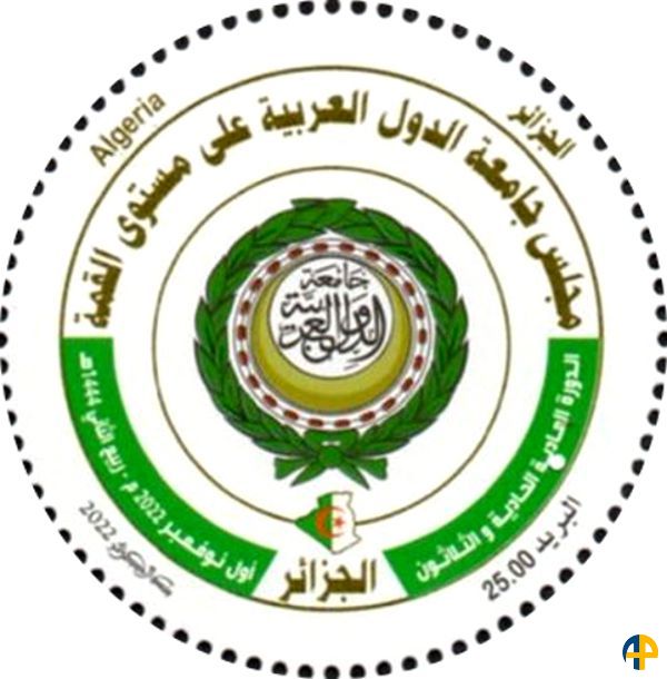 Timbres émis à l'occasion du sommet de la ligue arabe à Alger
