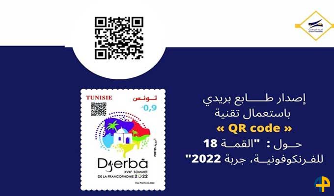Sommet de la francophonie Djerba 2022 : Un timbre-poste utilisant le QR code