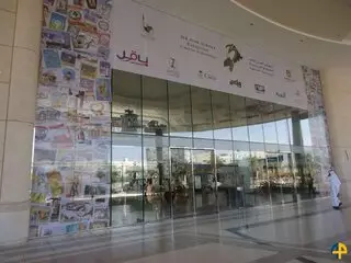 معرض الطوابع العربي الثالث