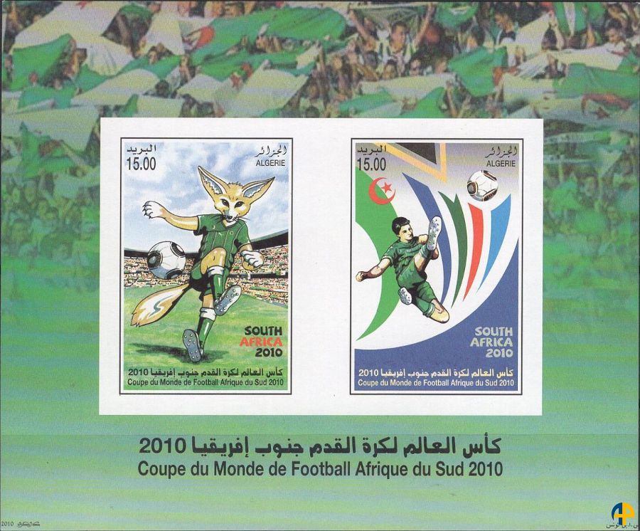 Coupe du Monde de Football Afrique du Sud 2010