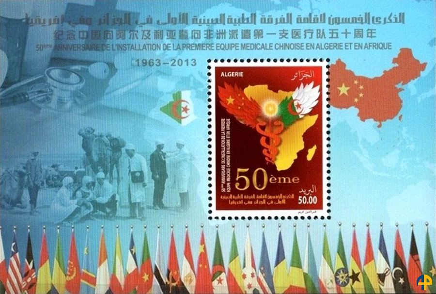 50ème Anniversaire de l'installation de la première équipe Médicale Chinoise en Algérie