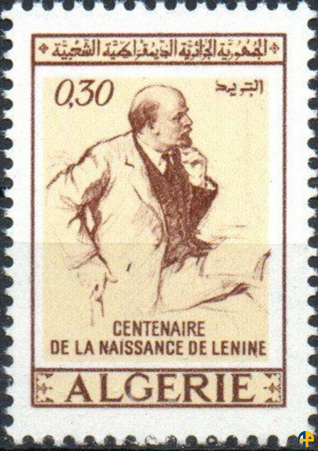 Centenaire de la Naissance de Lénine