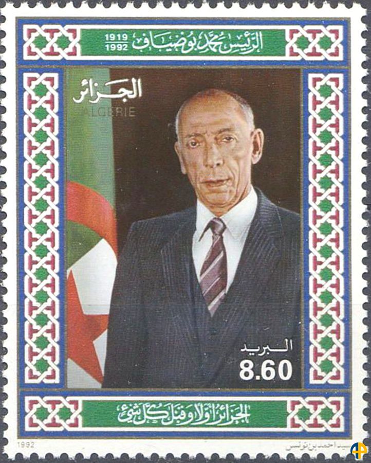 Hommage à Mohamed Boudiaf (1919-1992)
