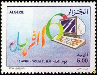 Journée de la Science  (Youm El Ilm)