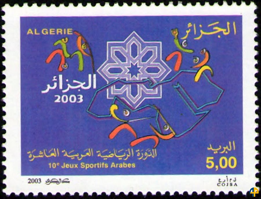 10ème Jeux Sportifs Arabes