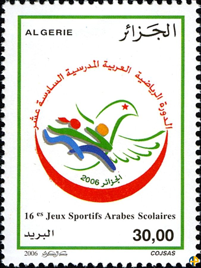 16ème Jeux Sportifs Arabes Scolaires