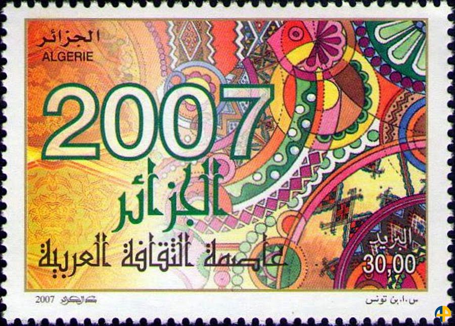 Alger - Capitale de la Culture Arabe 2007