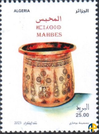 الطابع البريدي رقم 1934