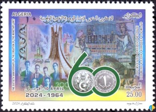 الطابع البريدي رقم 1980