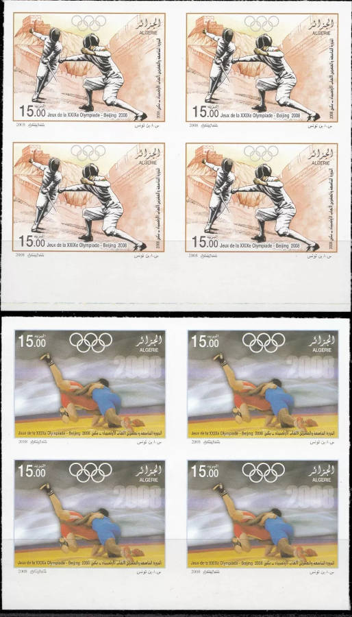 2008 Emission n° 11 Non Dentelé - Jeux Olympiques de Pékin 2008 Emission n° 11 Non Dentelé - Jeux Olympiques de Pékin