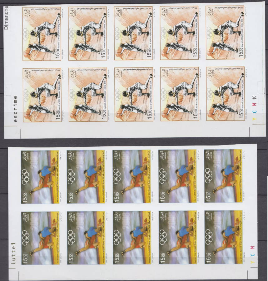 2008 Emission n° 11 Non Dentelé - Jeux Olympiques de Pékin