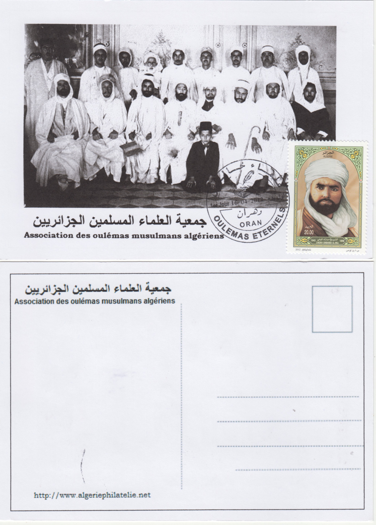 2012 Emission n° 05 - Enveloppe 1er jour - Oulemas éternels - hommes religieux - journée du savoir