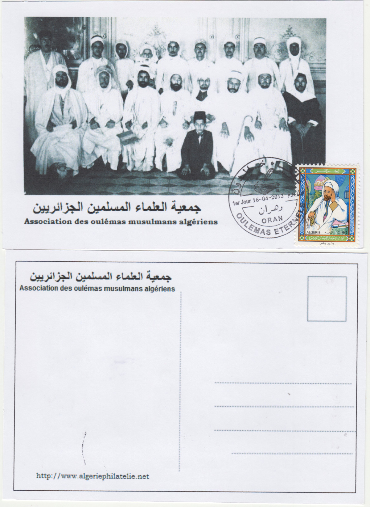 2012 Emission n° 05 - Enveloppe 1er jour - Oulemas éternels - hommes religieux - journée du savoir