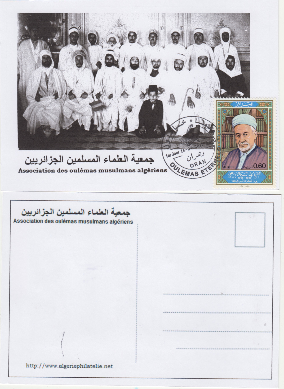 2012 Emission n° 05 - Enveloppe 1er jour - Oulemas éternels - hommes religieux - journée du savoir