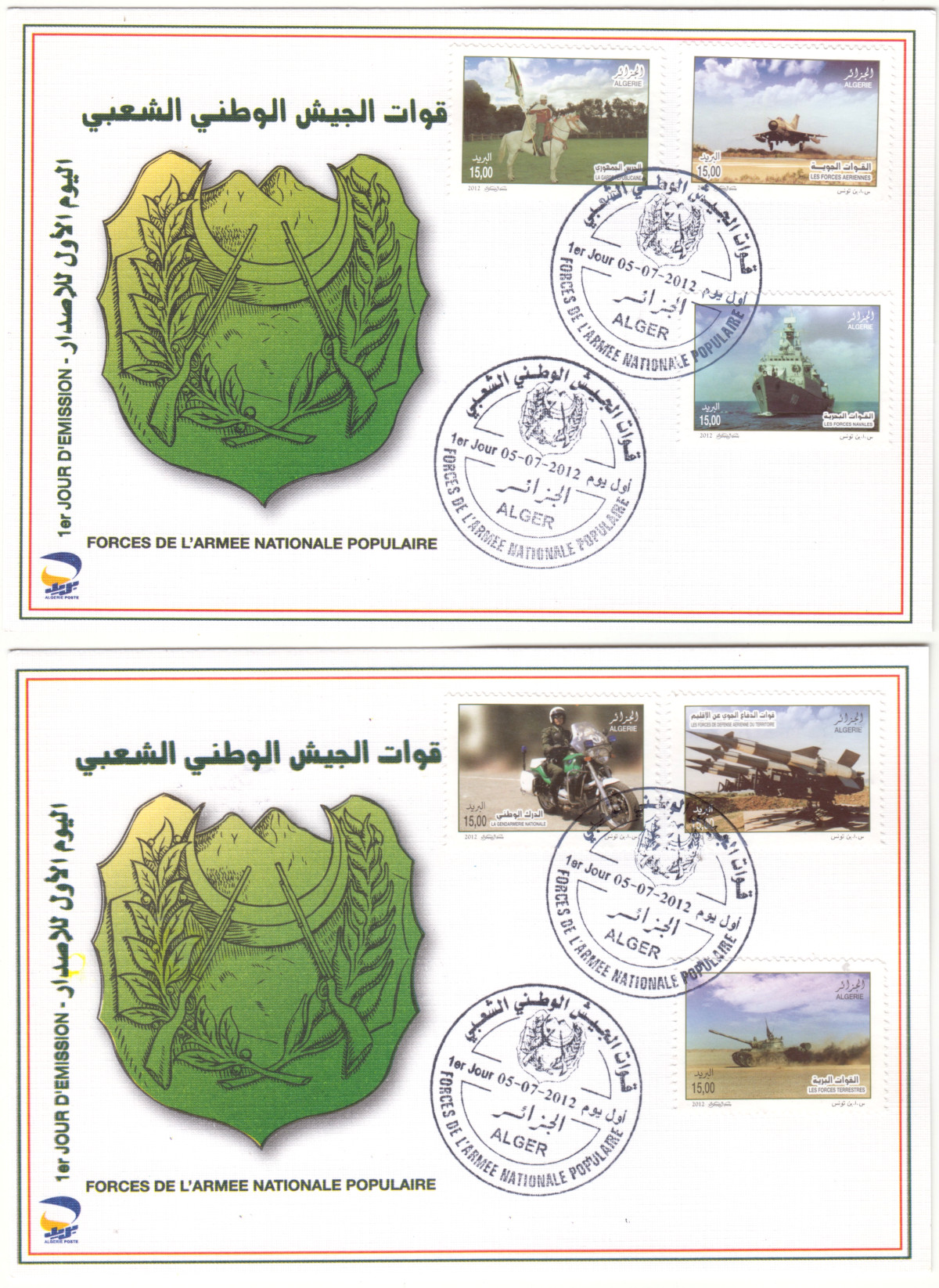 2012 Emission n° 08 - Enveloppe 1er jour - 50ème Anniversaire de l'indépendance 1962-2012
