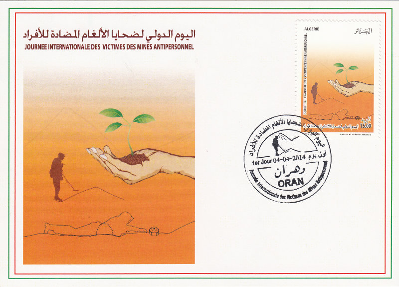 2014 إصدار رقم 06 - ظرف اليوم الأول - اليوم الدولي لضحايا الألغام المضادة للأفراد