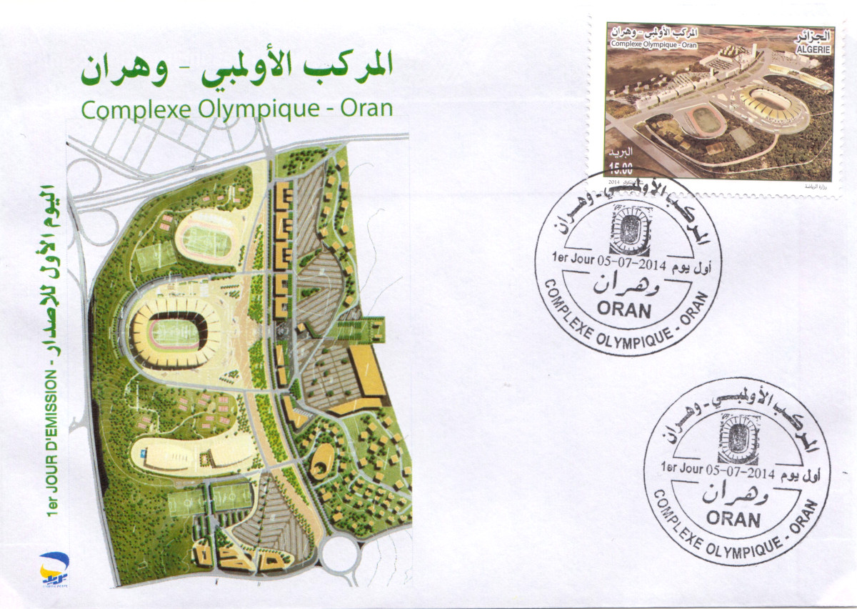 2014 Emission n° 12 - Enveloppe 1er jour - Complexe olympique Oran - Stade Miloud Hadefi d'Oran - Oblitération d'Oran