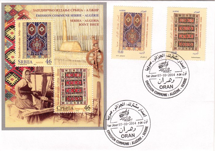 2014 - Emission de Serbie + Emission d'Algérie sur la même enveloppe premier jour Tapis 2014 - Emission de Serbie + Emission d'Algérie sur la même enveloppe premier jour Tapis