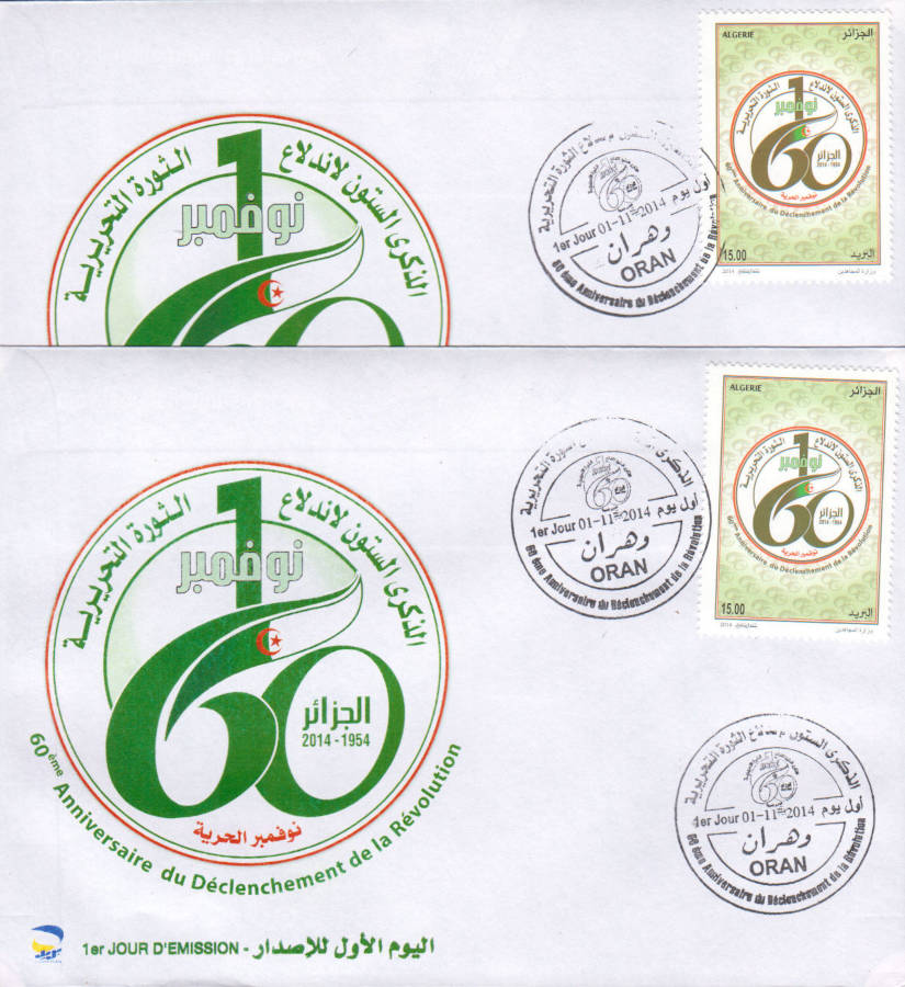 2014 Emission n° 16 Variété de Timbres Vert et Vert olive sur Enveloppe 1er Jour Révolution Algérienne 2014 Emission n° 16 Variété de Timbres Vert et Vert olive sur Enveloppe 1er Jour Révolution Algérienne