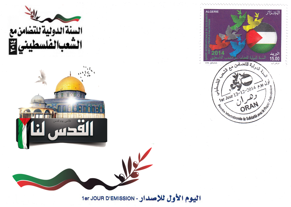 2014 Emission n° 20  - Enveloppe 1er jour - Année internationale de solidarité avec le peuple palestinien Palestine