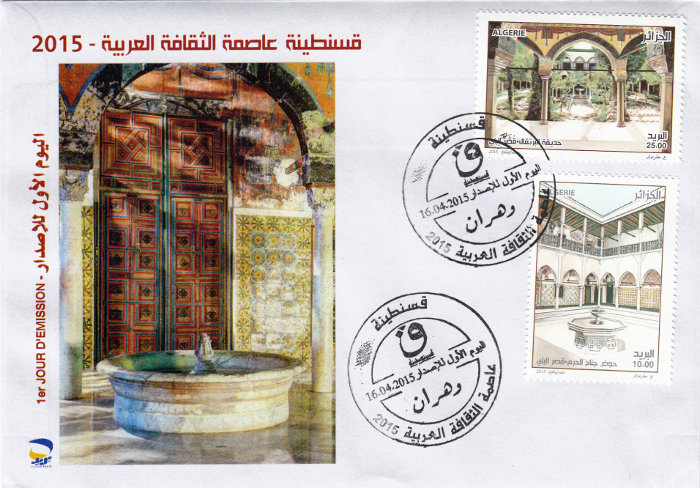 2015 Emission n° 05 - Enveloppe 1er jour - Constantine capitale de la culture arabe (Intérieurs et jardins de palais