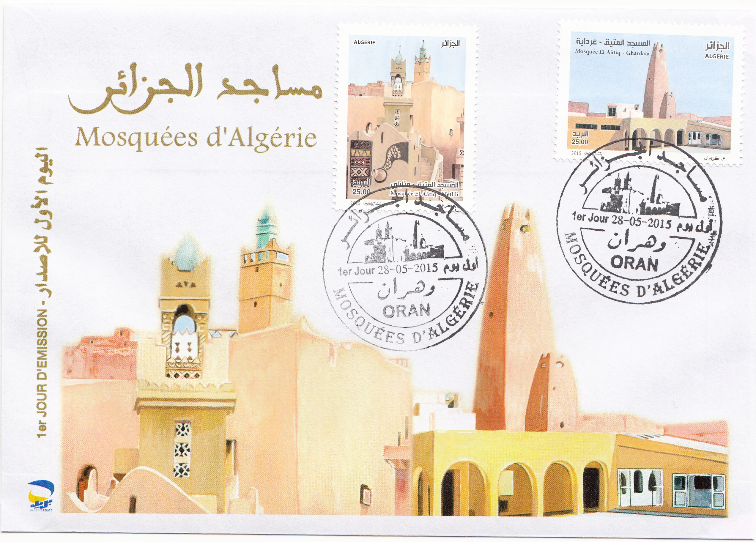 2015 Emission n° 07 - Enveloppe 1er jour - Mosquées d'Algérie - Mosquées de Ghardaïa