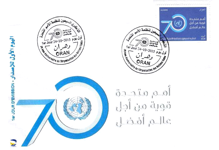2015 Emission n° 14 - Enveloppe 1er jour - 70ème anniversaire de l'Organisation des Nations Unies ONU