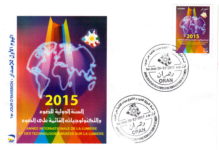 2015 Emission n° 18 - Enveloppe 1er jour -  Année internationale de la lumière et des technologies basées sur la lumière - Ibn Al Haytham