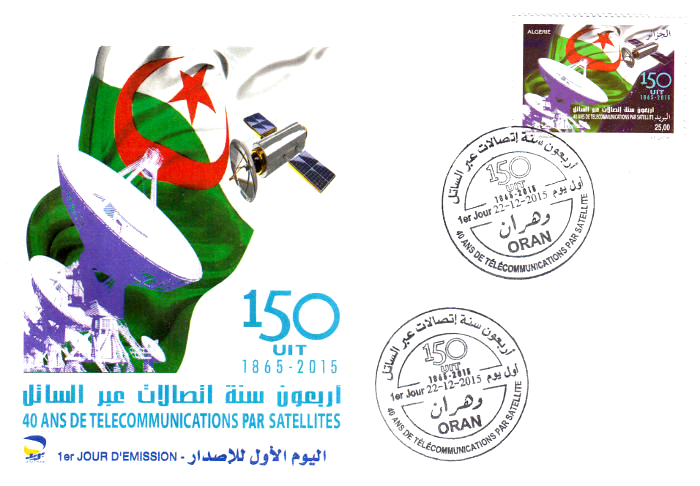2015 Emission n° 19 - Enveloppe 1er jour -  150ème anniversaire de l'union internationale de télécommunications (UIT) - 40 ans de télécommunications par satellites