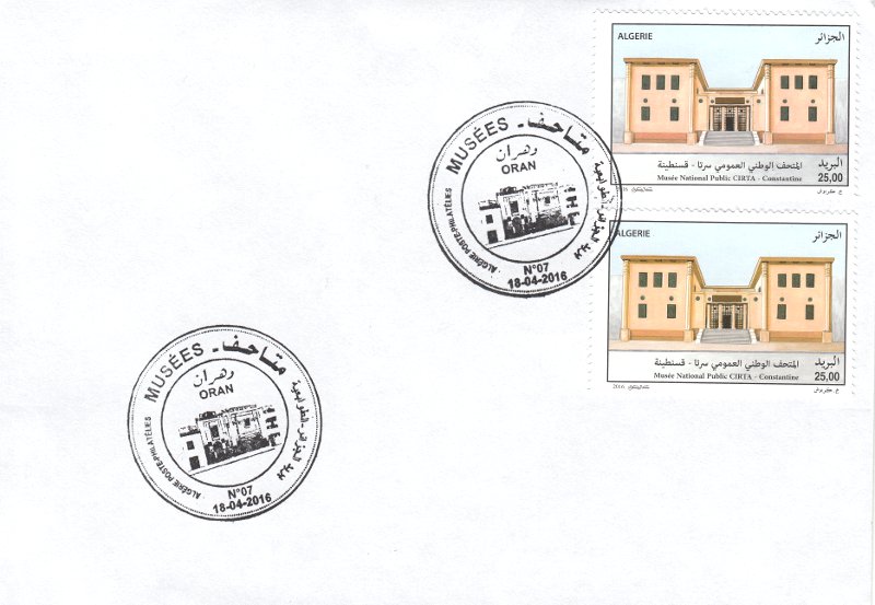 2016 Emission n° 07 - Variété de couleur sur enveloppe 1er jour - Les musées - Musée de Constantine