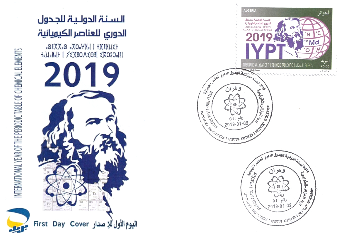 2019 Issue No. 01 - First Day Cover - 2019, International Year of the Periodic Table of Chemical Elements