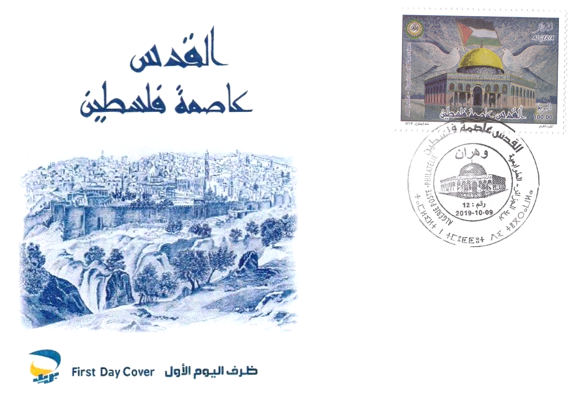 2019 Issue No. 12 - First Day Cover - Al-Quds – Capital of Palestine