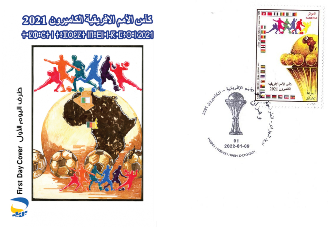 2022 Issue No. 09 - First Day Cover Africa Cup of Nations – Cameroon 2021