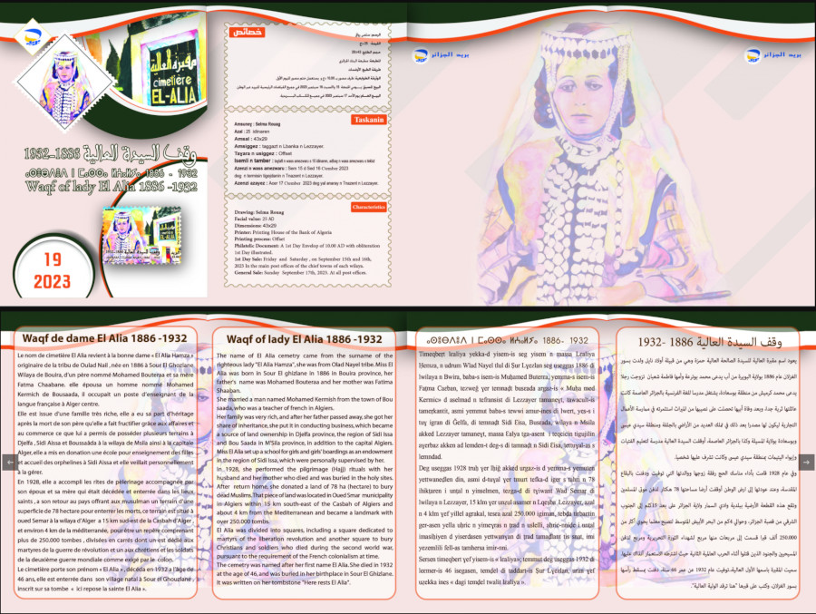 2023 Issue No. 19 Official Document - Waqf of Mrs. El Alia - El Alia Cementery