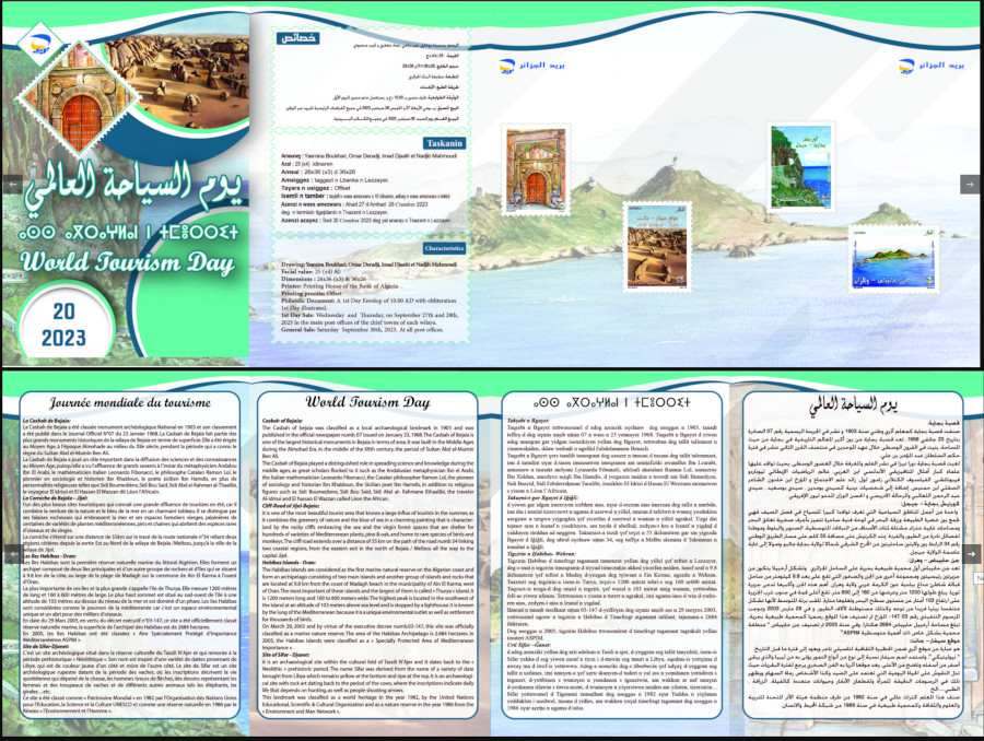 2023 Emission n° 20 Document Officiel - Journée mondiale du tourisme
