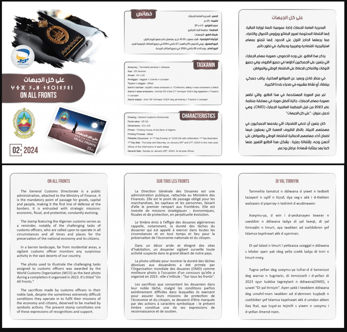 2024 Emission n° 02 Document Officiel Les douanes sur tous les fronts