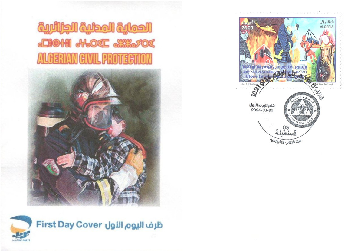 2024 Emission n° 05 Enveloppe 1er Jour - Protection Civile Algérienne (Pompiers)
