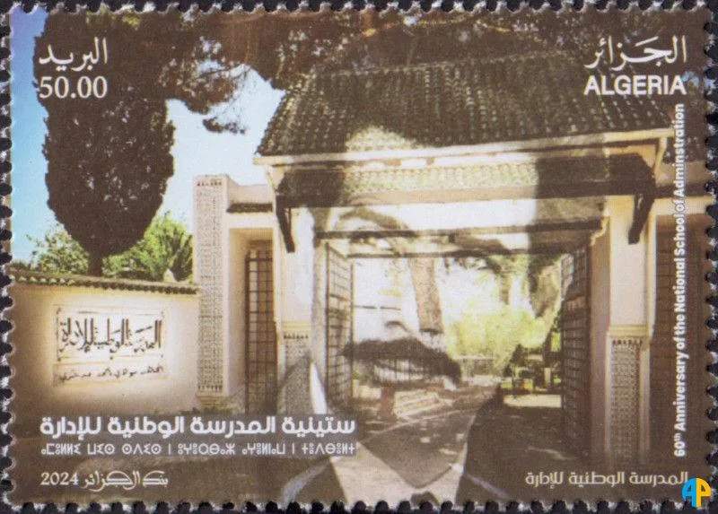 2024 Emission n° 14 - Soixantième anniversaire de l’École Nationale d'Administration