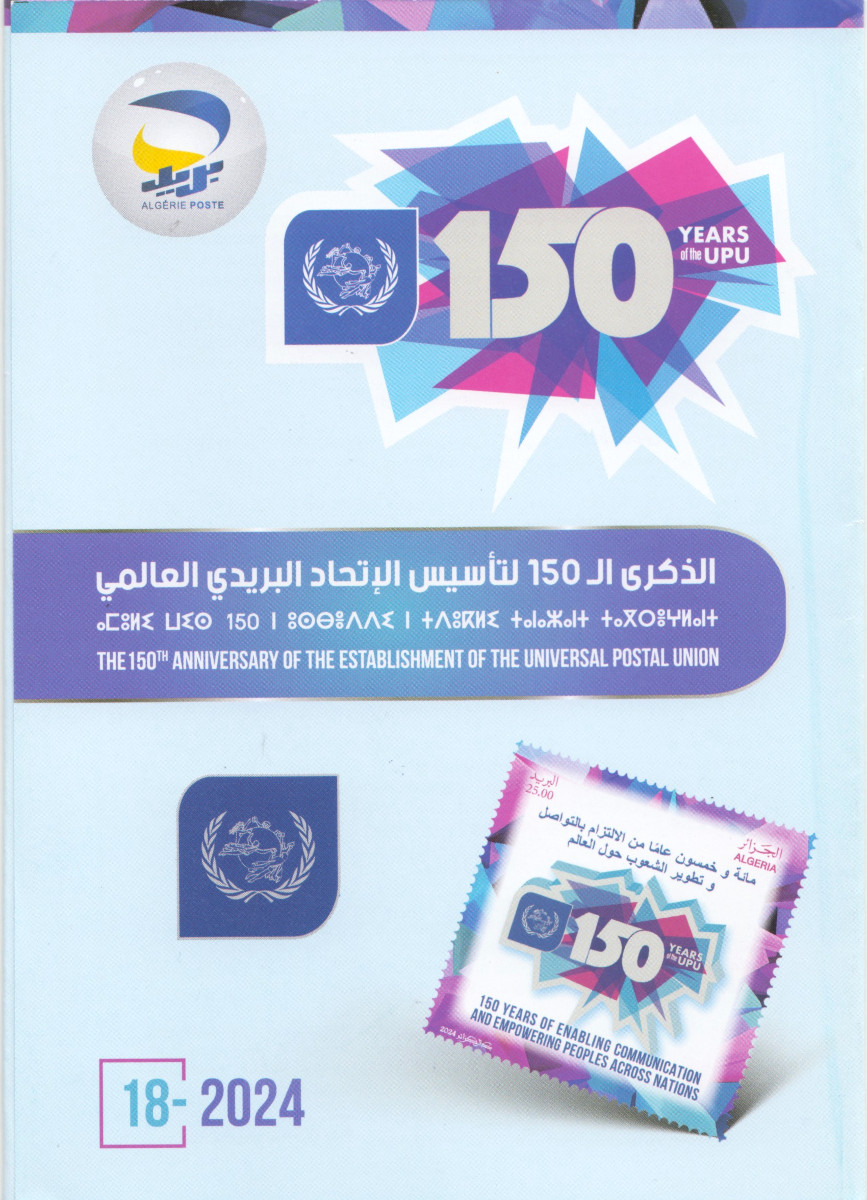 2024 Emisión n.º 18 - Documento oficial 150 aniversario de la creación de la Unión Postal Universal.