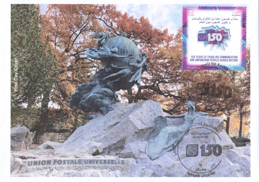 2024 Emission n° 18 - Enveloppe 1er jour Le 150ème anniversaire de la création de l'Union Postale Universelle