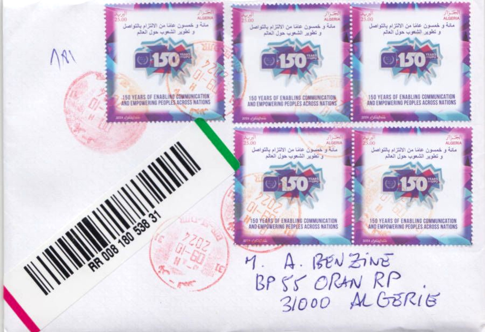 2024 Emisión n.º 18 - Carta certificada con fecha del 9 de octubre 150 aniversario de la creación de la Unión Postal Universal.