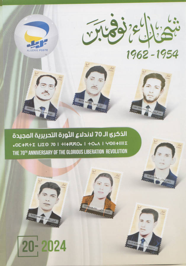 2024 Emission n° 20 - Document Officiel Martyrs de Novembre 1954 -1962 2024 Emission n° 20 - Document Officiel Martyrs de Novembre 1954 -1962