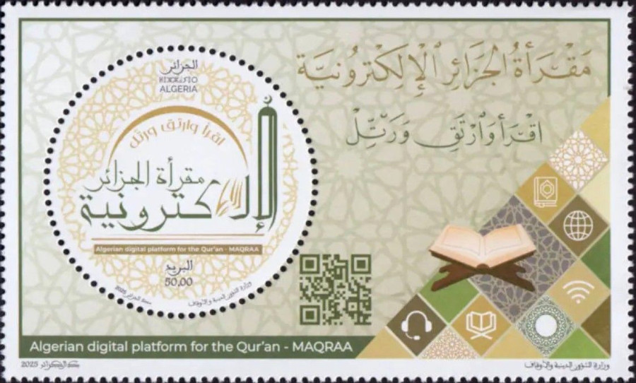 2025 Issue No. 07 - The digital Quran platform