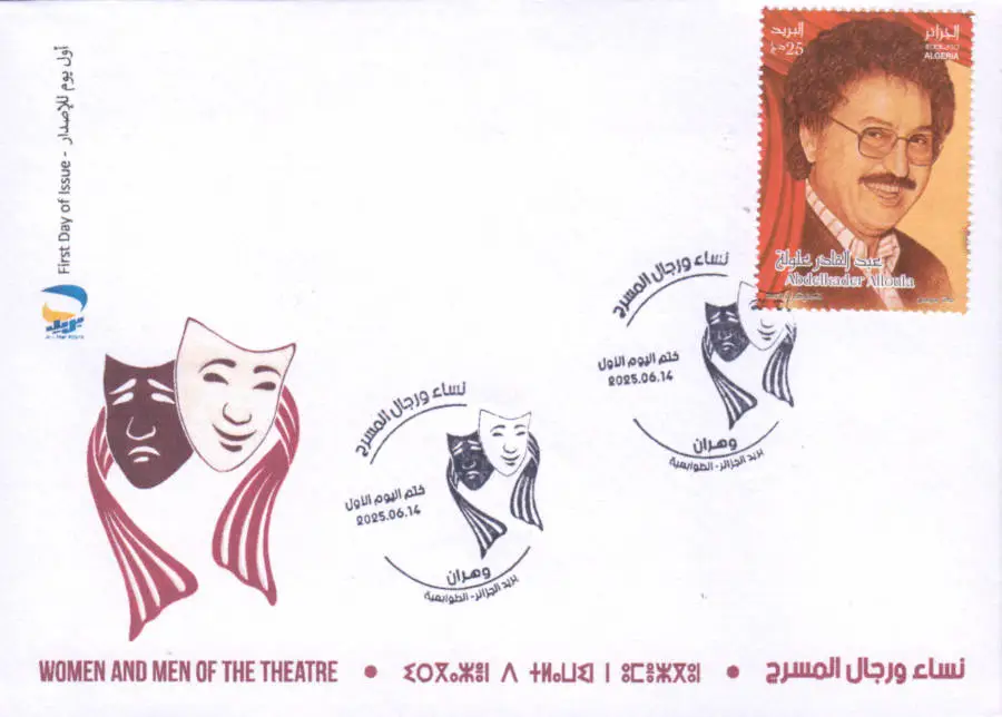 2025 Emission n° 11 - Enveloppe premier jour Abdelkader Alloula