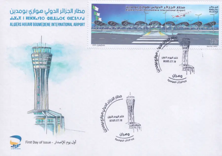 2025 Emission n° 14 - Enveloppe 1er Jour Aéroport International HOUARI BOUMEDIENE 2025 Emission n° 14 - Enveloppe 1er Jour Aéroport International HOUARI BOUMEDIENE
